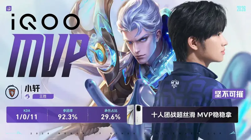 开云体育官网-DYG 3-1 LTG:小乐关羽一往无前,DYG强势挺进十六强