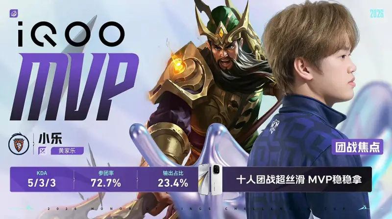 开云体育官网-DYG 3-1 LTG:小乐关羽一往无前,DYG强势挺进十六强