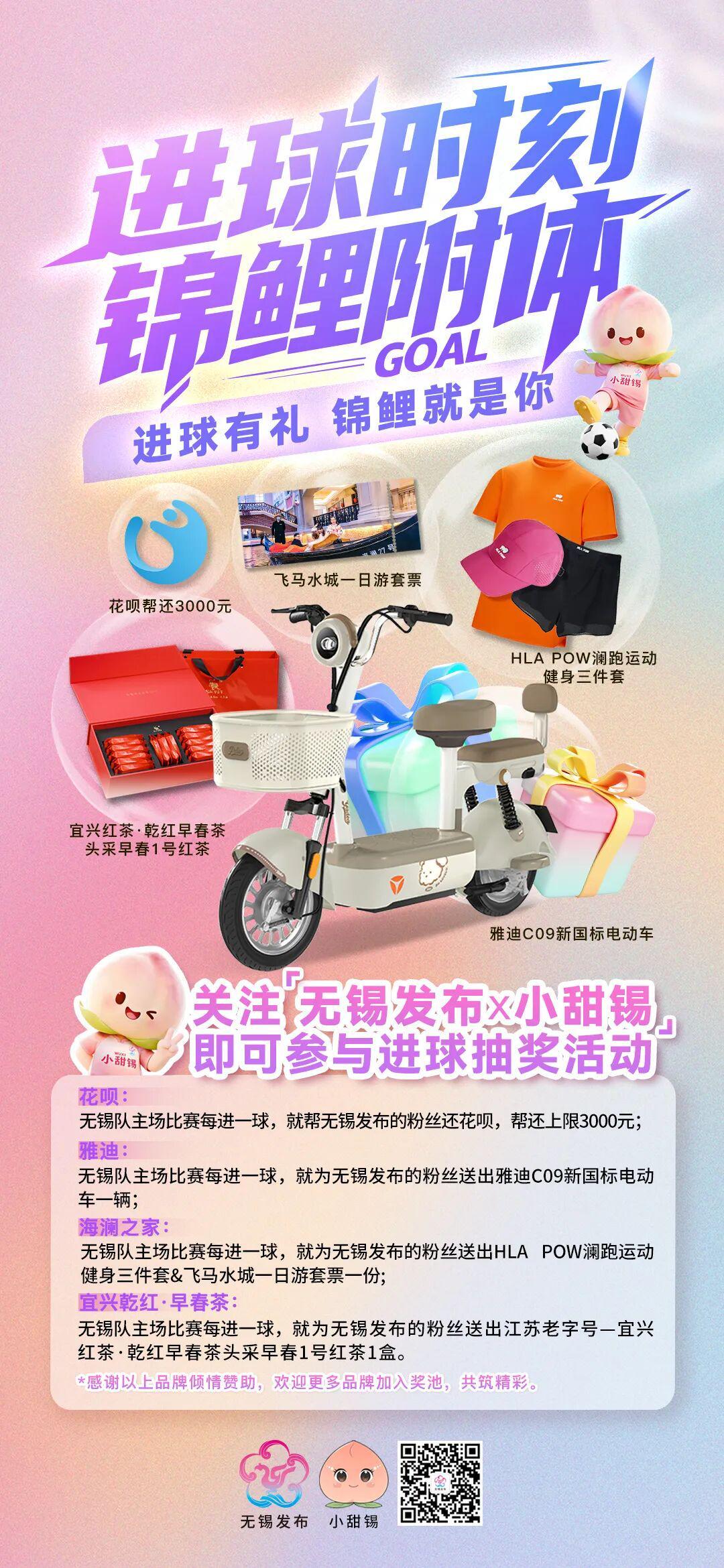 开云-无锡VS泰州,首发阵容公布!